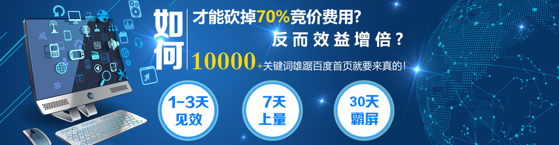 广东推广开户