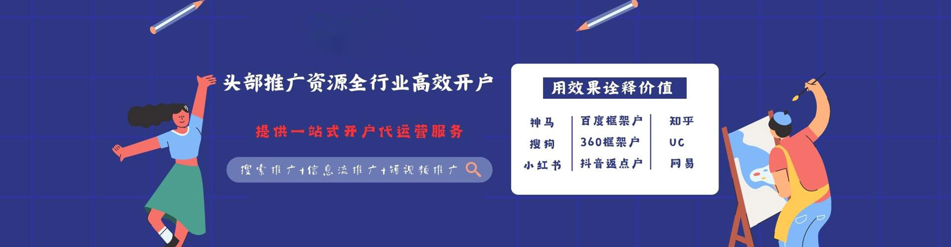 广东竞价推广