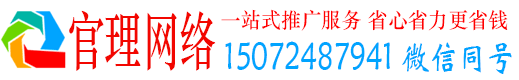 广东官理信息流代理